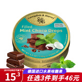 嘉云 牌 德国进口 水果味糖果喜糖硬糖创意糖果 年货节糖果铁盒装 【清新】巧克力夹心薄荷味130g