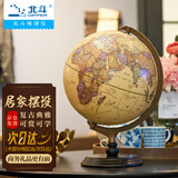 北斗大号30cm充电灯光地球仪地理教学用男孩女孩学生儿童六一早教生日礼物文具开学礼包摆件G3004