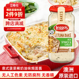 立格仕Leggo’S意式菠菜稀奶油味焗面酱意大利面酱拌面披萨酱料进口500g