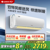 格力（GREE）1.5匹 云锦Ⅱ 新1级能效 壁挂式卧室挂机 格力空调KFR-35GW/NhAd1BAj 家电政府补贴