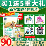 君乐宝奶粉4段小小鲁班诠力爱儿童成长奶粉3周岁以上学生奶粉四段800g 诠力爱800克
