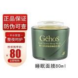 姬存希护肤品套装蜗牛素颜霜精华柔肤水乳洗面奶化妆品全套女补水提亮 蜗牛原液焕颜睡眠面膜80ml