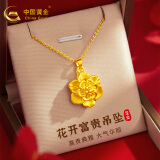 中国黄金（CHINA GOLD）黄金吊坠女款牡丹花金项链繁花送妈妈足金送女友 加重版吊坠丨约3.9g