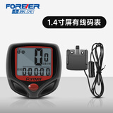 永久自行车码表山地公路车公里计数器测速器骑行迈速表速度里程表 有线码表 1.4寸屏中文