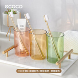 ecoco意可可漱口杯情侣刷牙杯透明牙膏牙刷收纳盒儿童漱口杯轻奢家用牙刷杯子 珊瑚粉+琵琶茶+常青藤