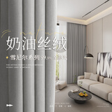 未来式窗帘遮光2025新款高级感法式奶油风轻奢客厅卧室隔音隔热遮光布 雪尼尔-莫奈灰（99%遮光）(当天发货) 定制/穿孔/韩褶/高温定型 联系客服