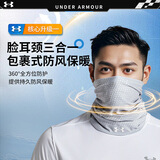 安德玛（Under Armour）围脖套冬季男骑行面罩防寒帽子保暖护脸颈围巾头套骑车防风尘装备