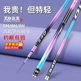传世达瓦官方达瓦一击鱼竿手竿十大旗舰品牌超轻超硬轻量大物竿钓鱼竿套装 5H28调4.5米【轻量手感】+礼包