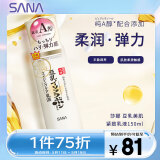 莎娜（SANA）日本豆乳美肌紧致乳液维a视黄醇精华淡化细纹女高保湿护肤品150ml