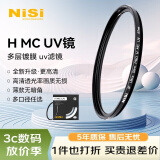 耐司（NiSi）MC UV 37mm UV镜 双面多层镀膜无暗角 单反uv镜 保护镜 单反滤镜 滤光镜 佳能尼康相机滤镜