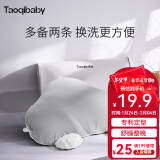 taoqibaby定型枕新生婴儿枕头宝宝0一1岁内幼儿防惊跳搂睡觉安全感神器安抚 双面定型枕套 纯色