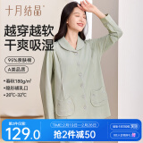 十月结晶月子服【萌趣猫咪】棉产后孕妇睡衣哺乳家居服套装绿色M码