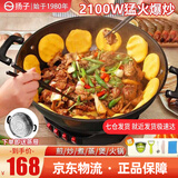 扬子电炒锅不粘锅一体插电多功能铁锅定时电蒸锅家用大容量铸铁电炒蒸煮一体炒菜电火锅 全新升级款丨34cm一锅送笼-适5-7人 5.5L
