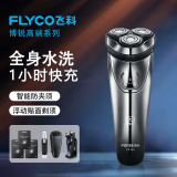 飞科（FLYCO）剃须刀男士电动刮胡刀便携式全身水洗智能胡须刀FS339长续航1小时快速充电干湿双剃旅行出差胡须刨 【FS339同款】+3刀头+鼻毛器+便携包+置物架