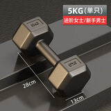 嗨氧哑铃环保包胶六角防滚动手铃男士学生练臂肌家用健身器材浸塑亚玲 5公斤【单只】