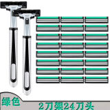 吉利【2603次回购】通用三层手动刮胡刀刀片 老式剃须刀男士胡须剃毛刀头3层升级 【4包刀片】三层2刀架24刀片