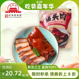 大紅門香卤猪头肉450g 熟食腊味即食下酒菜卤味速食北京特产中华老字号