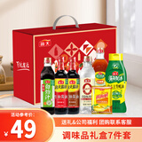 海天调料礼盒厨房调料组合调味品生抽酱油料酒蚝油组合套装 海天7件套组合礼盒装
