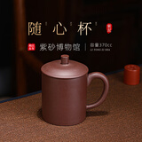 百年利永宜兴纯全手工紫砂杯原矿紫泥随心盖杯功夫泡茶具父亲节礼物送爸爸 紫泥