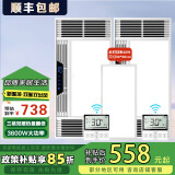 精美好太太浴霸集成吊顶三核双风暖三电机LED灯排气扇照明一体多功能五合一 时尚白-遥控开关【2台】+ 长灯