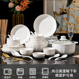 顺祥陶瓷纯白碗碟套装家用轻奢餐具高级感碗盘乔迁送礼高温釉下彩 盛世纯白6人食35头【汤锅版】