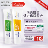 Weleda维蕾德防蚊虫叮咬止痒舒缓消肿婴儿驱蚊用品宝宝新生儿童驱蚊清凉膏烧烫伤淤青 舒缓止痒膏25g+山金车淤青啫喱膏25g