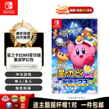 任天堂（Nintendo）Switch游卡带 全新 NS游戏软件 海外版 星之卡比wii 豪华版 中文