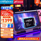 Crucial英睿达 美光P310 2TB SSD固态硬盘 2230 M.2（NVMe PCIe4.0*4）7100MB/s 适配SteamDeck掌机笔记本