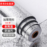 美纳美厨房贴纸防油贴纸加厚耐高温橱柜垫灶台防水铝箔纸抽屉自粘防潮垫 宽61cm*长5m【橘纹加厚款】