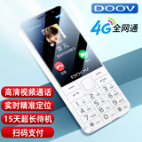 朵唯（DOOV）E9学生手机可定位可支付视频通话4G全网通超长待机老人手机儿童初高中生戒网瘾专用老年机 珍珠白 【至尊版】32GB内存+视频通话+精准定位+支付