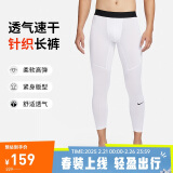 耐克（NIKE）男健身裤 春秋紧身训练裤 弹力贴身 FB7953-100 白 2XL  