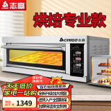 志高（CHIGO）商用烤箱电烤箱商用大型烤炉蛋糕面包披萨烘炉焗炉烤箱 电脑版【精准控温】一层一盘烤箱