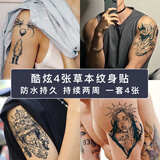 旅峯草本纹身贴男士防水持久洗不掉女魅魔英文花臂半永久不反光纹身贴 A组酷炫4张【草本果汁半永久】