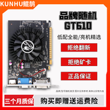 华硕/七彩虹/品牌随机 GTX960/1060/1660S/2060 台式电脑吃鸡3A游戏二手显卡 GT 610-1G【低配亮机 办公智选 】