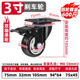 GKG万向轮轮子重型带轴刹车消音滑轮转家用家具定向脚轮手推板车拖车 3寸万向带刹车轮