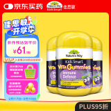 佳思敏（Nature's Way）儿童维C 黑接骨木免疫力VC软糖3瓶套装 60粒/瓶 2岁以上非礼盒