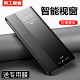 京工智造【精选真素皮】适用华为mate30pro手机壳30翻盖保护套智能视窗软边全包防摔商务男新款女 M30Pro/EPro【静夜黑】贈水凝膜+镜头膜