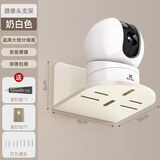 优勤（YOUQIN）监控支架免打孔墙上置物架墙壁放路由器架子机顶盒摄像头支架 圆形摄像头支架【奶白】