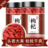 枸杞子非特级500g正宗大颗粒红苟杞构纪茶泡水男肾干 红枸杞【1罐】85克 优质无硫