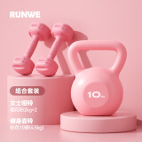 朗威壶铃哑铃女士健身家用器材男士竞技浸塑亚玲球提壶哑铃5-20磅健身 4.5kg =粉10磅+粉女哑铃2kg一对