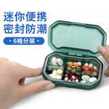 医康臣（UECONCH）小药盒随身便携式每日早中晚迷你旅行分药盒子密封防潮老年人药品分装收纳盒 墨绿6格