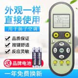 原质万能通用子扬空调遥控器 通用所有扬zi空调 直接使用 型号:卡通款