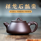 朴茗阁名家全手工宜兴紫砂壶纯手工原矿老紫砂石瓢泡茶壶单壶高档送礼 祥龙石瓢-原矿老紫泥 250ml 201mL(含)-300mL(含)