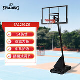 斯伯丁（SPALDING）篮球架便携式可移动 可升降 高度可调节 室外户外篮球架 6A1291ZG【54英寸+中空护边】
