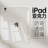 治霆ipad air6/5/4保护套带笔槽2024款11英寸苹果平板电脑保护壳透明亚克力全包防摔皮套