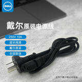 戴尔（DELL）电脑服务器工控机电源线 250V 10A 国标三项 3C认证 品字口 家用电器电源线 原装 电源延长线 250V 10A（ 品字形）1.8米
