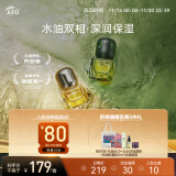 阿芙（AFU）十一11籽精华油15ml+发酵油15ml 密集修护 深润保湿  送女友礼物