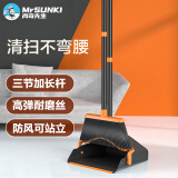 尚奇扫把簸箕套装家用扫地防风梳齿型扫帚畚箕可站立两件套C2-C10N