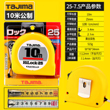 田岛（TAJIMA）tajima田岛卷尺5.5米尺盒尺公制/英制钢卷尺子高精度英寸尺子3.5m 10米-25mm宽（公制）