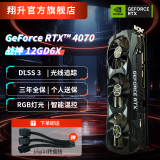 翔升（ASL) Geforce RTX4070/SUPER 12GD6X DLSS3电竞AI绘图3D建模视频剪辑直播光追台式机显卡 RTX4070 战神 12GD6X 12G D6X